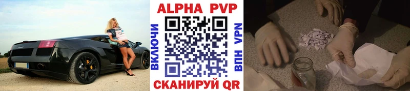 Купить закладки  Моршанск  А ПВП Соль 