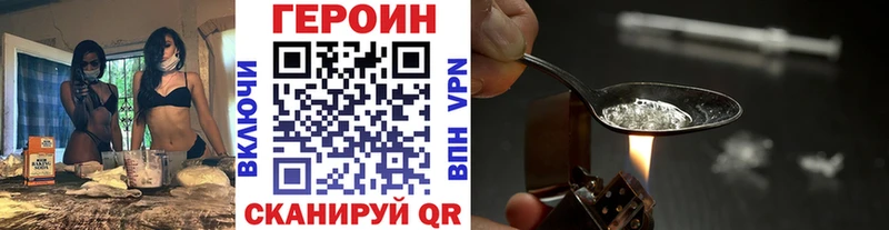 ГЕРОИН белый  Купить где  Моршанск 