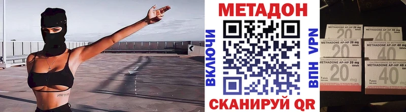 Купить где  Моршанск  Метадон methadone 